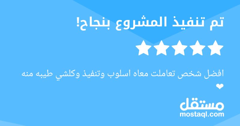Client Review 2