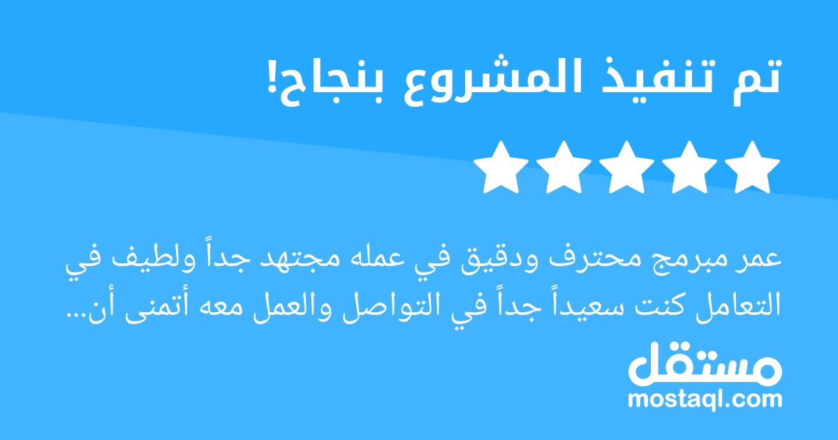 Client Review 3